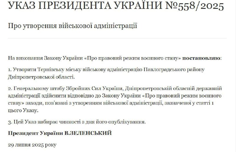 Ternivka city military administration will be created in Pavlohrad district