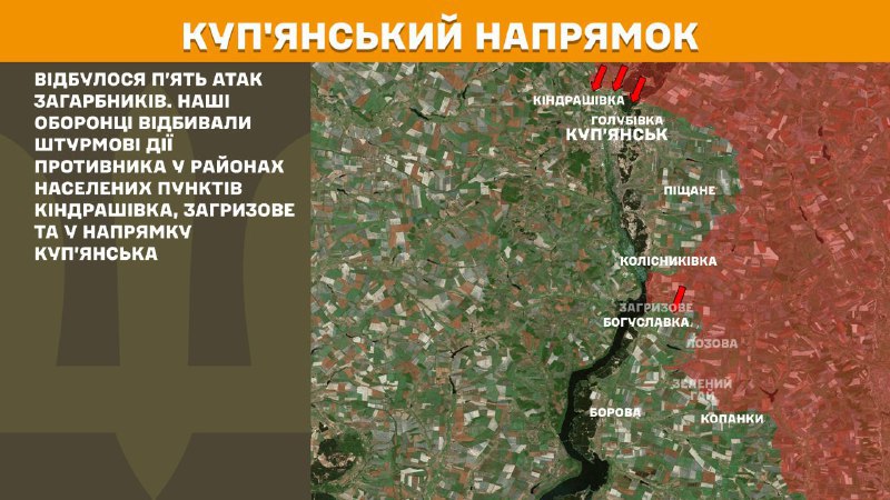 At Kupyansk direction clashes yesterday near Kindrashivka, Zahryzove and towards Kupyansk, - General Staff of Armed Forces of Ukraine reports