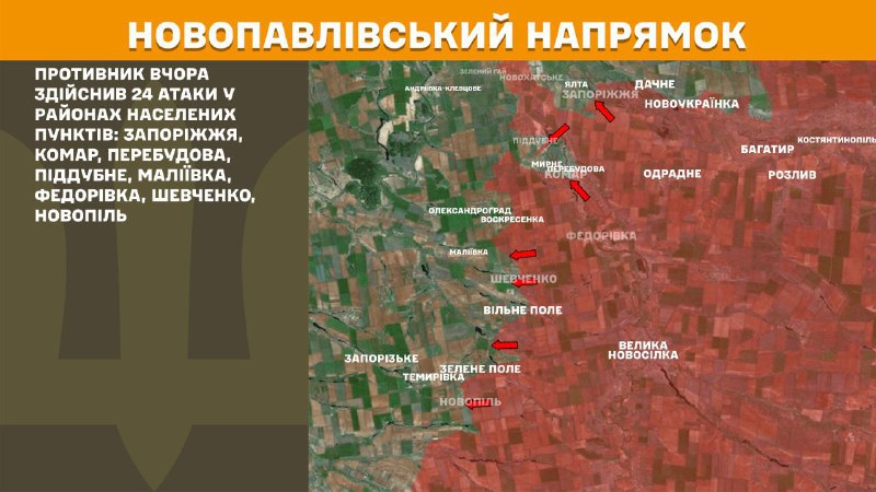 At Novopavlivka direction clashes yesterday near Zaporizhzhya, Komar, Perebudova, Piddubne, Maliyivka, Fedorivka, Shevchenko, Novopil, - General Staff of Armed Forces of Ukraine reports