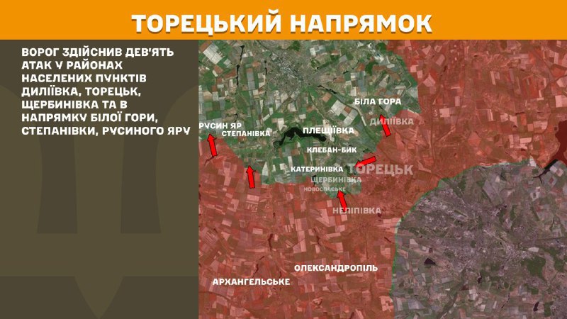 At Toretsk direction clashes yesterday near Dyliyivka, Toretsk, Scherbynivka and towards Bila Hora, Stepanivka, Rusyn Yar, - General Staff of Armed Forces of Ukraine reports