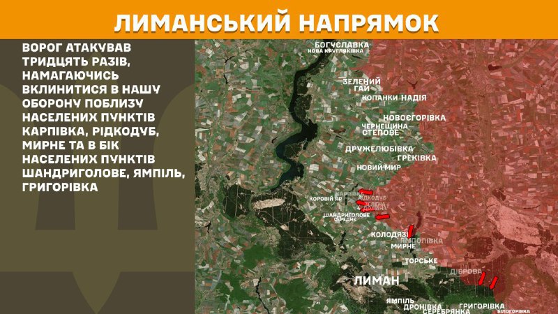 At Lyman direction clashes yesterday near Karpivka, Ridkodub, Myrne and towards Shandryholove, Yampil, Hryhorivka, - General Staff of Armed Forces of Ukraine reports