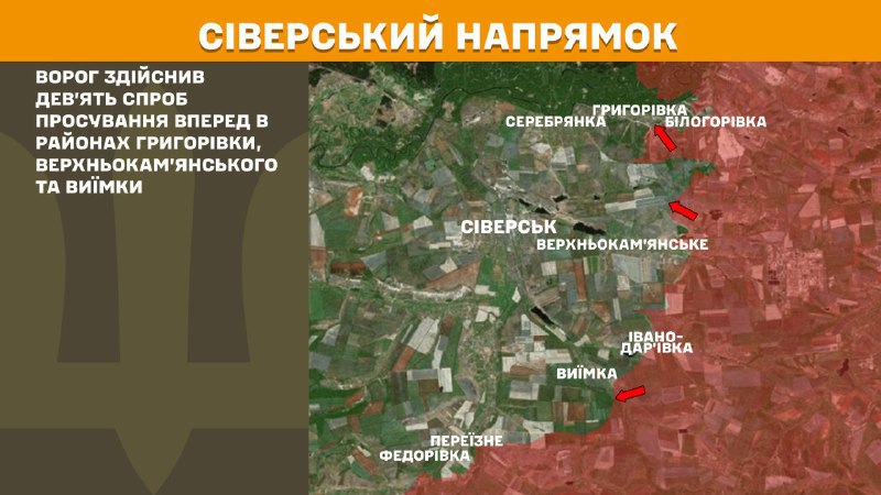At Sieversk direction clashes yesterday near Hryhorivka, Verkhnokamyanske and Vyyimka, - General Staff of Armed Forces of Ukraine reports