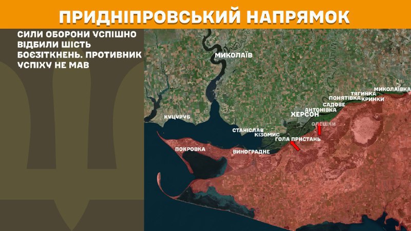 At Kherson direction Ukrainian forces have repelled 6 Russian army assaults, - General Staff of Armed Forces of Ukraine reports