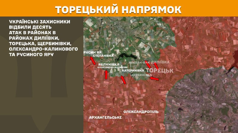 At Toretsk direction clashes yesterday near Dyliyivka, Toretsk, Scherbynivka, Oleksandro-Kalynove and Rusyn Yar, - General Staff of Armed Forces of Ukraine reports