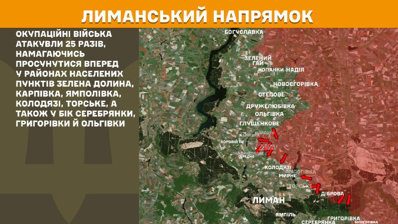 At Lyman direction clashes yesterday near Zelena Dolyna, Karpivka, Yampolivka, Kolodyazi, Torske, also towards Serebryanka, Hryhorivka and Olhivka, - General Staff of Armed Forces of Ukraine reports