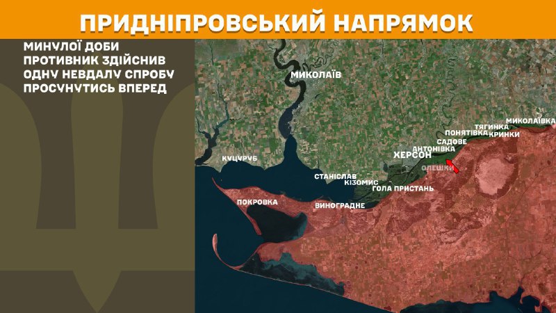 At Kherson direction Ukrainian forces have repelled 1 Russian army assault, - General Staff of Armed Forces of Ukraine reports