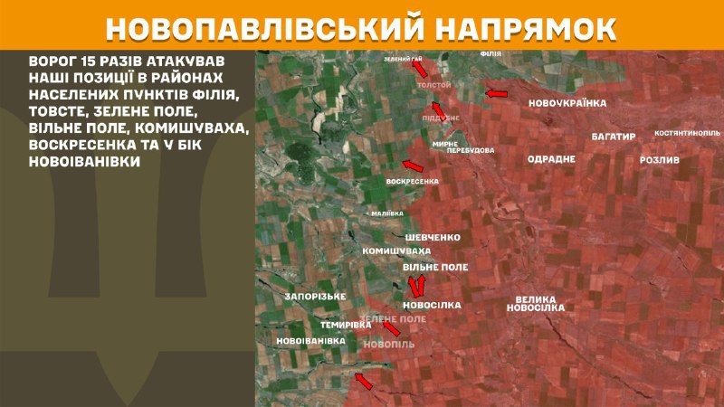 At Novopavlivka direction clashes yesterday near Filiya, Tovste, Zelene Pole, Vilne Pole, Komyshuvakha, Voskresenka and towards Novoivanivka, - General Staff of Armed Forces of Ukraine reports