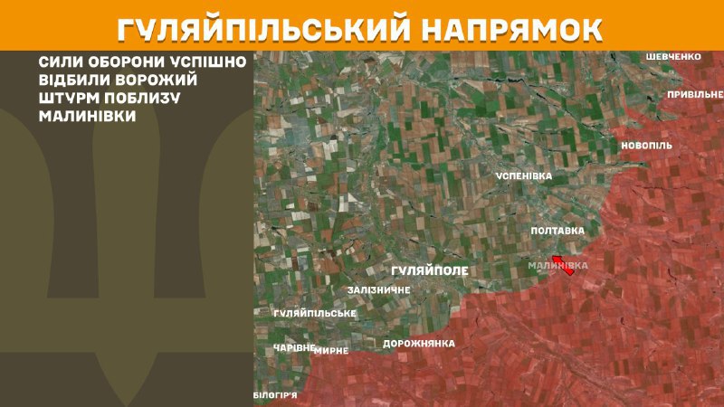 At Huliaipole direction clashes yesterday near Malynivka, - General Staff of Armed Forces of Ukraine reports