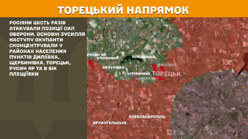 At Toretsk direction clashes yesterday near Dyliyivka, Scherbynivka, Toretsk, Rusyn Yar and towards Pleschiyivka, - General Staff of Armed Forces of Ukraine reports