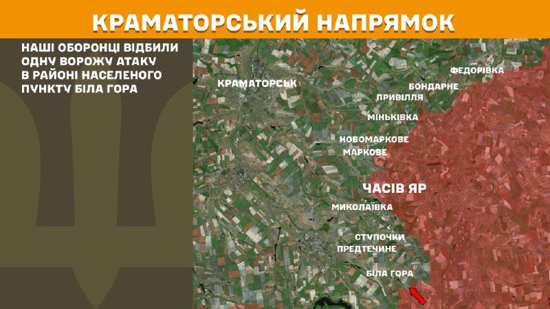 At Kramatorsk direction clashes yesterday near Bila Hora, Chasiv Yar and Oleksandro-Shultyne, - General Staff of Armed Forces of Ukraine reports