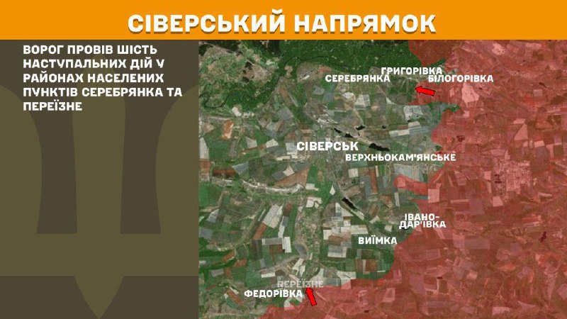 At Sieversk direction clashes yesterday near Hryhorivka, Serebryanka, Pereyizne and towards Siversk, - General Staff of Armed Forces of Ukraine reports
