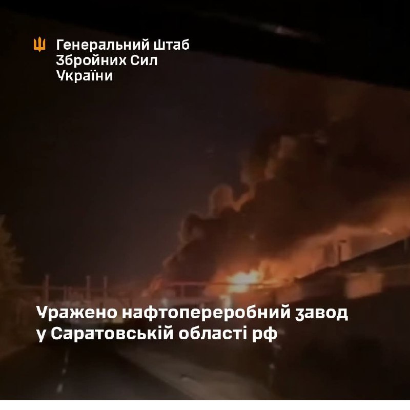 General Staff of Armed Forces of Ukraine confirmed drone strike at Saratov oil refinery overnight