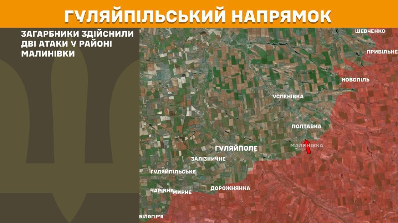 At Huliaipole direction clashes yesterday near Malynivka, - General Staff of Armed Forces of Ukraine reports