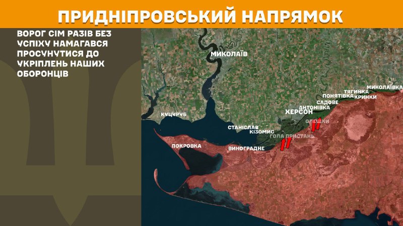 At Kherson direction Ukrainian forces have repelled 7 Russian army assaults, - General Staff of Armed Forces of Ukraine reports