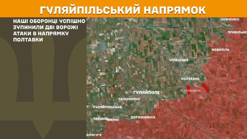 At Huliaipole direction clashes yesterday near Poltavka, - General Staff of Armed Forces of Ukraine reports