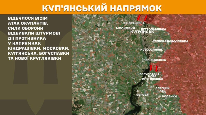 At Kupyansk direction clashes yesterday near Kindrashivka, Moskovka, Kupyansk, Bohuslavka and Nova Kruhlyakivka, - General Staff of Armed Forces of Ukraine reports