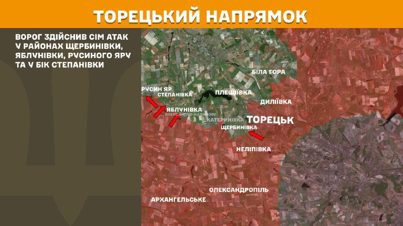 At Toretsk direction clashes yesterday near Scherbynivka, Yablunivka, Rusyn Yar and towards Stepanivka, - General Staff of Armed Forces of Ukraine reports