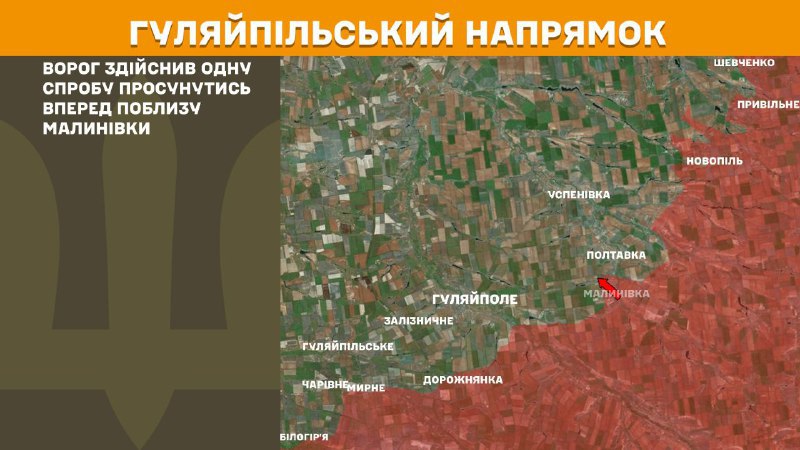 At Huliaipole direction clashes yesterday near Malynivka, - General Staff of Armed Forces of Ukraine reports