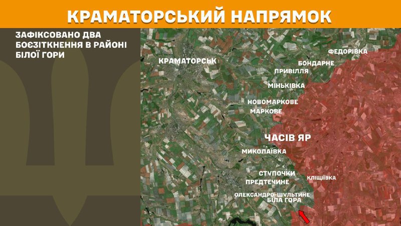 At Kramatorsk direction clashes yesterday near  Bila Hora, - General Staff of Armed Forces of Ukraine reports