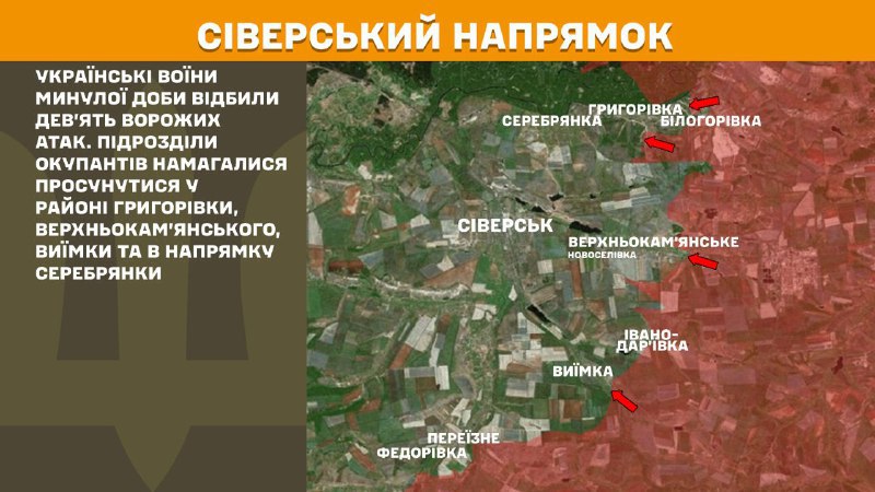 At Sieversk direction clashes yesterday near Hryhorivka, Verkhnokamyanske, Vyyimka and towards Serebryanka, - General Staff of Armed Forces of Ukraine reports