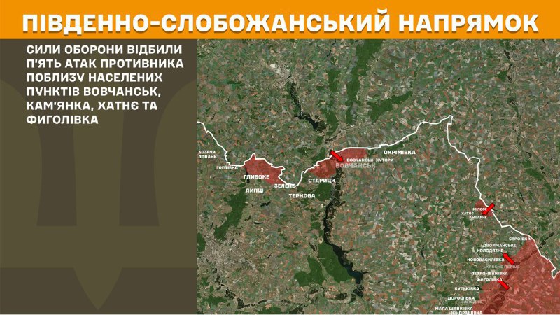At South Slobozhansky(Kharkiv) direction clashes yesterday near Vovchansk, Kamyanka, Khatnye and Fyholivka, - General Staff of Armed Forces of Ukraine reports