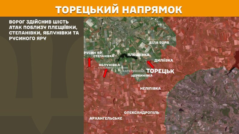 At Toretsk direction clashes yesterday near Pleschiyivka, Stepanivka, Yablunivka and Rusyn Yar, - General Staff of Armed Forces of Ukraine reports