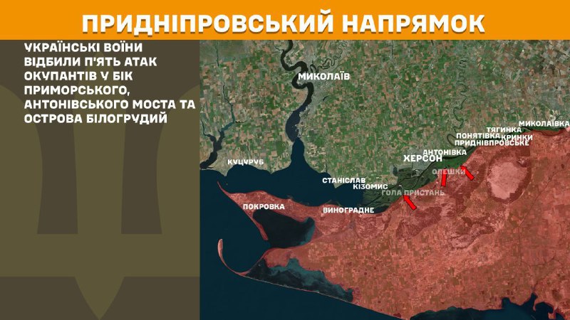 At Kherson direction clashes yesterday near Prymorske, Antonivsky bridge and Bilohrudyy island, - General Staff of Armed Forces of Ukraine reports