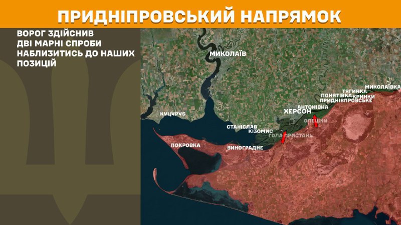 At Kherson direction Ukrainian forces have repelled 2 Russian army assaults, - General Staff of Armed Forces of Ukraine reports