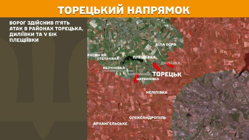 At Toretsk direction clashes yesterday near Toretsk, Dyliyivka and towards Pleschiyivka, - General Staff of Armed Forces of Ukraine reports