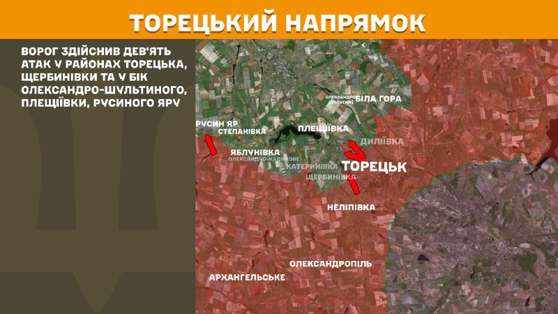 At Toretsk direction clashes yesterday near Toretsk, Scherbynivka and towards Oleksandro-Shultyne, Pleschiyivka, Rusyn Yar, - General Staff of Armed Forces of Ukraine reports