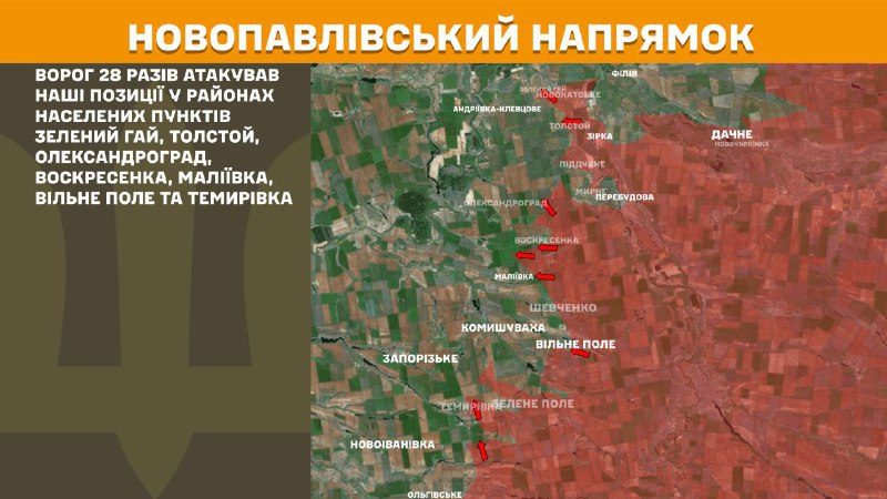 At Novopavlivka direction clashes yesterday near Zelenyy Hay, Tolstoy, Oleksandrohrad, Voskresenka, Maliyivka, Vilne Pole and Temyrivka, - General Staff of Armed Forces of Ukraine reports