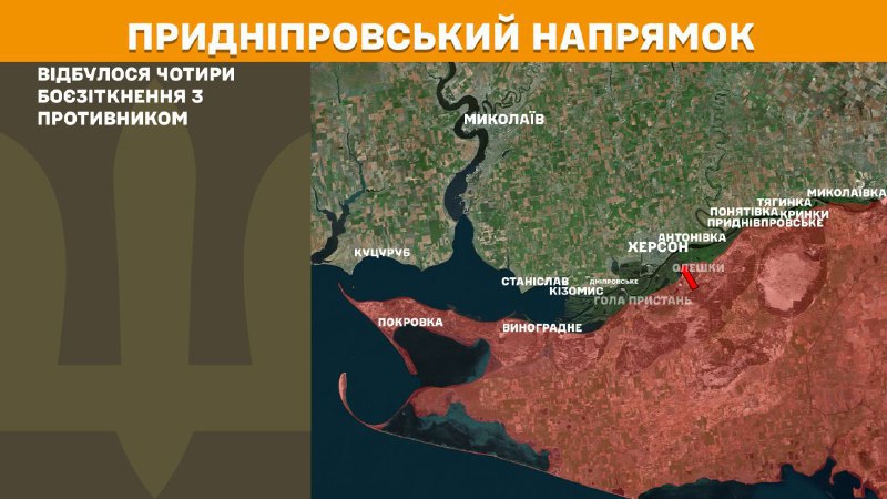 At Kherson direction Ukrainian forces have repelled 4 Russian army assaults, - General Staff of Armed Forces of Ukraine reports