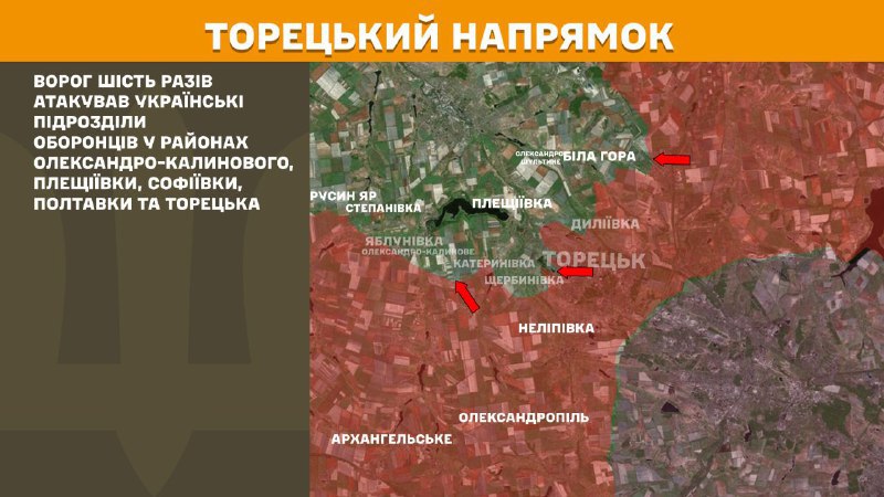 At Toretsk direction clashes yesterday near Oleksandro-Kalynove, Pleschiyivka, Sofiyivka, Poltavka and Toretsk, - General Staff of Armed Forces of Ukraine reports