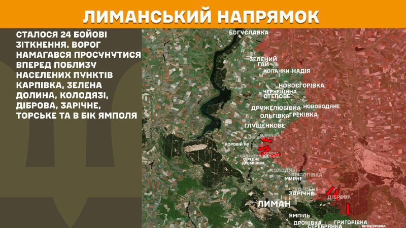 At Lyman direction clashes yesterday near Karpivka, Zelena Dolyna, Kolodyazi, Dibrova, Zarichne, Torske and towards Yampil, - General Staff of Armed Forces of Ukraine reports