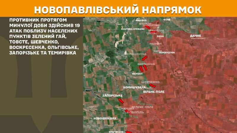 At Novopavlivka direction clashes yesterday near Zelenyy Hay, Tovste, Shevchenko, Voskresenka, Olhivske, Zaporizke and Temyrivka, - General Staff of Armed Forces of Ukraine reports