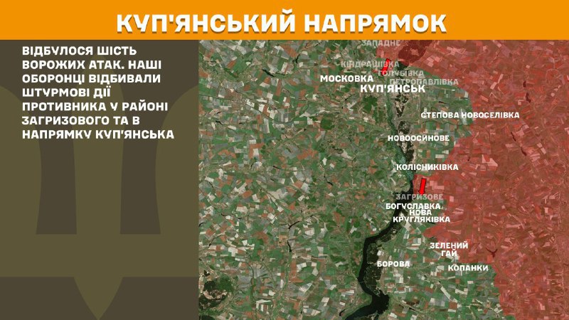 At Kupyansk direction clashes yesterday near Zahryzove and towards Kupyansk, - General Staff of Armed Forces of Ukraine reports