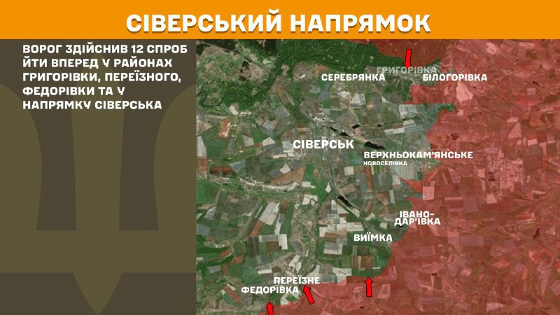 At Sieversk direction clashes yesterday near Hryhorivka, Pereyizne, Fedorivka and towards Siversk, - General Staff of Armed Forces of Ukraine reports