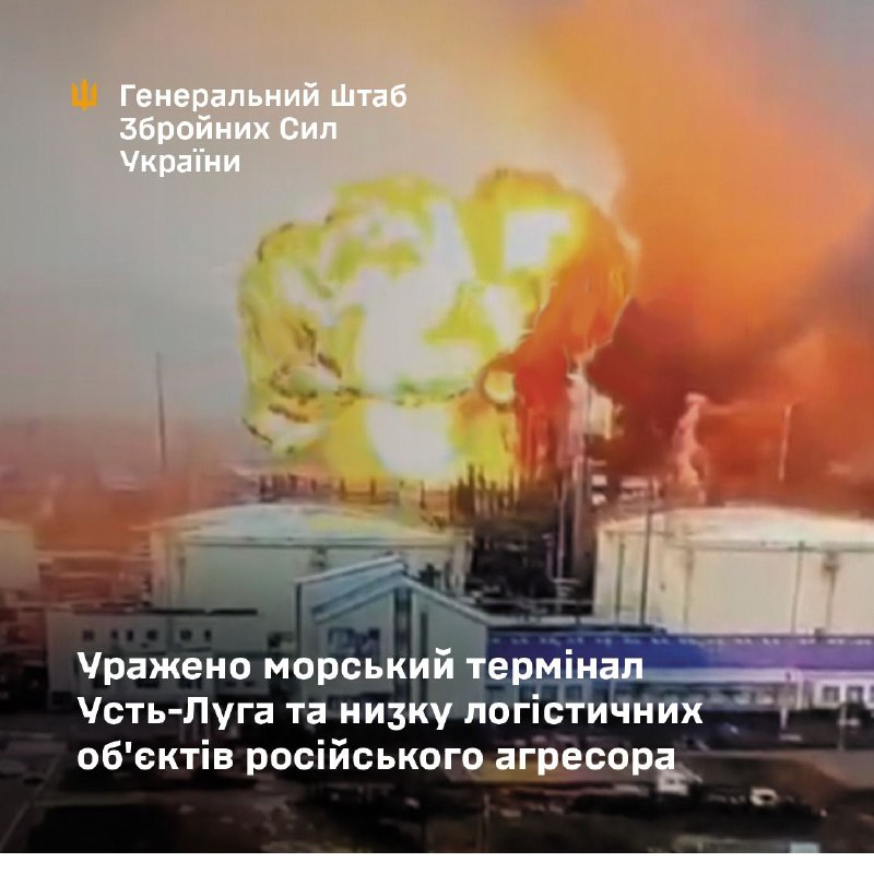 General Staff of Armed Forces of Ukraine confirmed strike at the LPG terminal in Ust-Luga of Leningrad region of Russia