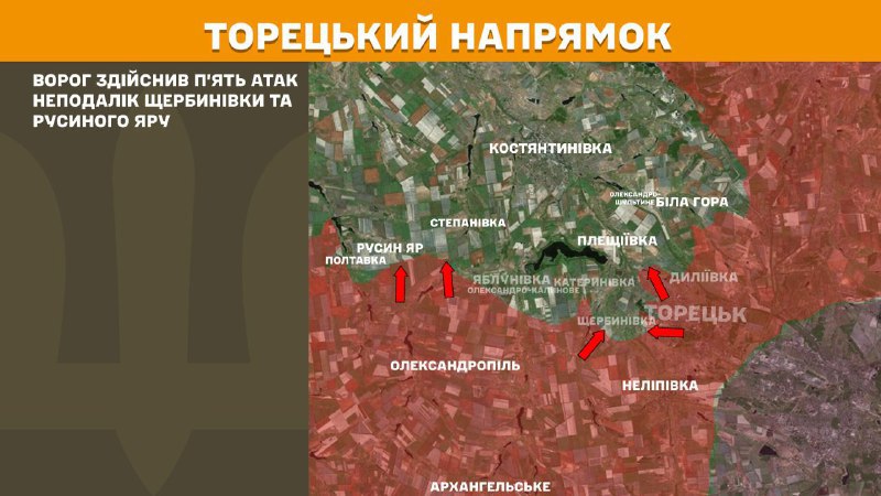 At Toretsk direction clashes yesterday near Scherbynivka and Rusyn Yar, - General Staff of Armed Forces of Ukraine reports