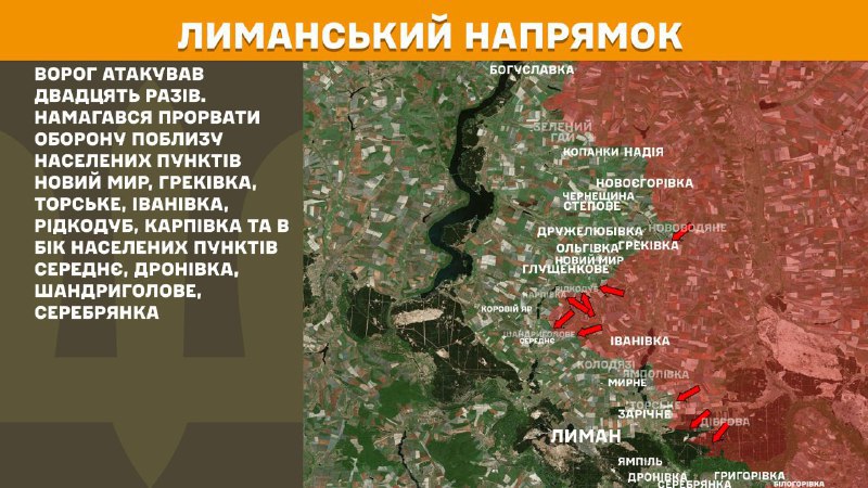 At Lyman direction clashes yesterday near Novyy Myr, Hrekivka, Torske, Ivanivka, Ridkodub, Karpivka and towards Serednye, Dronivka, Shandryholove, Serebryanka, - General Staff of Armed Forces of Ukraine reports
