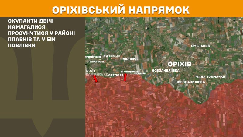 At Orikhiv direction clashes yesterday near Plavni and towards Pavlivka, - General Staff of Armed Forces of Ukraine reports