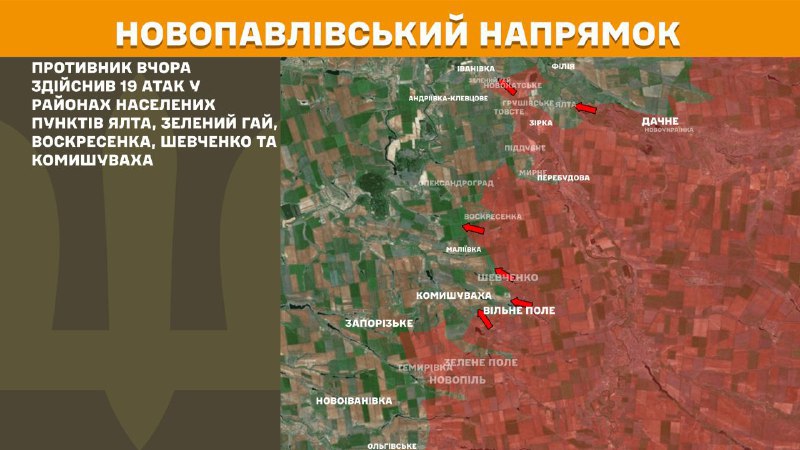 At Novopavlivka direction clashes yesterday near Yalta, Zelenyy Hay, Voskresenka, Shevchenko and Komyshuvakha, - General Staff of Armed Forces of Ukraine reports