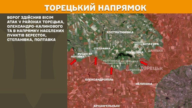 At Toretsk direction clashes yesterday near Toretsk, Oleksandro-Kalynove and towards towns Berestok, Stepanivka, Poltavka, - General Staff of Armed Forces of Ukraine reports