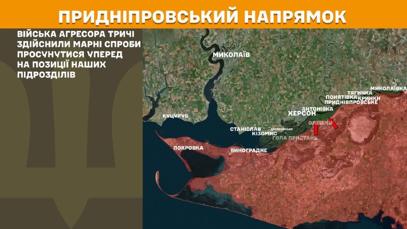 At Kherson direction Ukrainian forces have repelled 3 Russian army assaults, - General Staff of Armed Forces of Ukraine reports