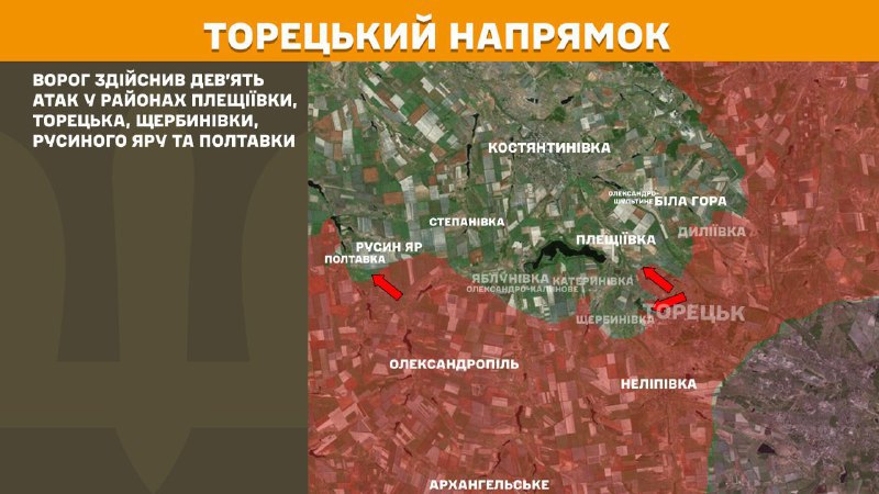 At Toretsk direction clashes yesterday near Pleschiyivka, Toretsk, Scherbynivka, Rusyn Yar and Poltavka, - General Staff of Armed Forces of Ukraine reports