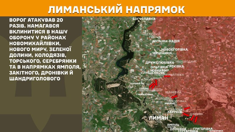 At Lyman direction clashes yesterday near Novomykhaylivka, Novyi Myr, Zelena Dolyna, Kolodyazi, Torske, Serebryanka and towards Yampil, Zakitne, Dronivka and Shandryholove, - General Staff of Armed Forces of Ukraine reports