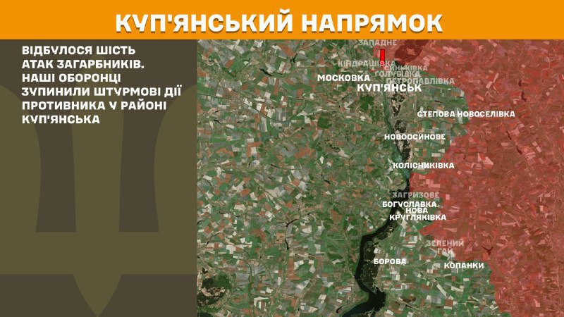 At Kupyansk direction clashes yesterday near Kupyansk, - General Staff of Armed Forces of Ukraine reports