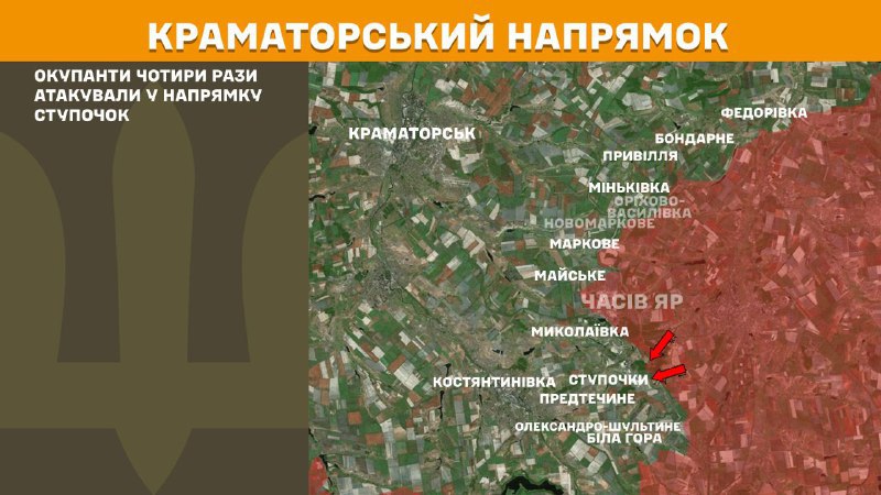 At Kramatorsk direction clashes yesterday near  Stupochky, - General Staff of Armed Forces of Ukraine reports