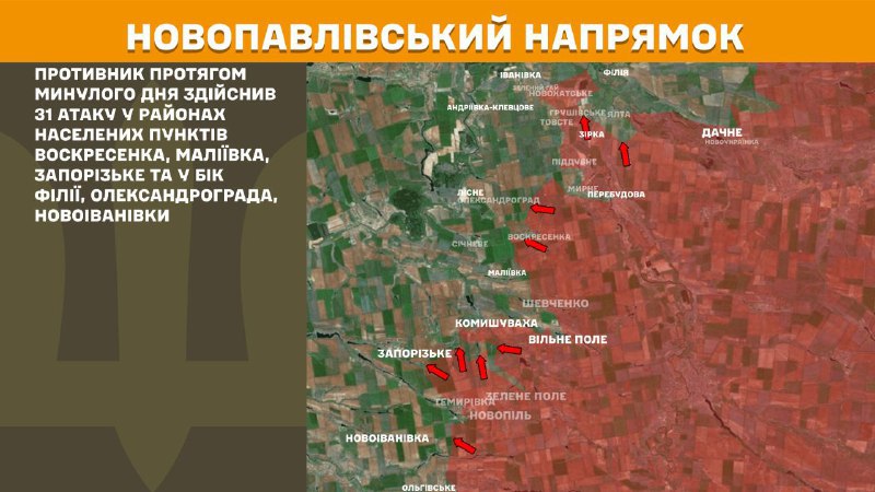 At Novopavlivka direction clashes yesterday near Voskresenka, Maliyivka, Zaporizke and towards Filiya, Oleksandrohrad, Novoivanivka, - General Staff of Armed Forces of Ukraine reports