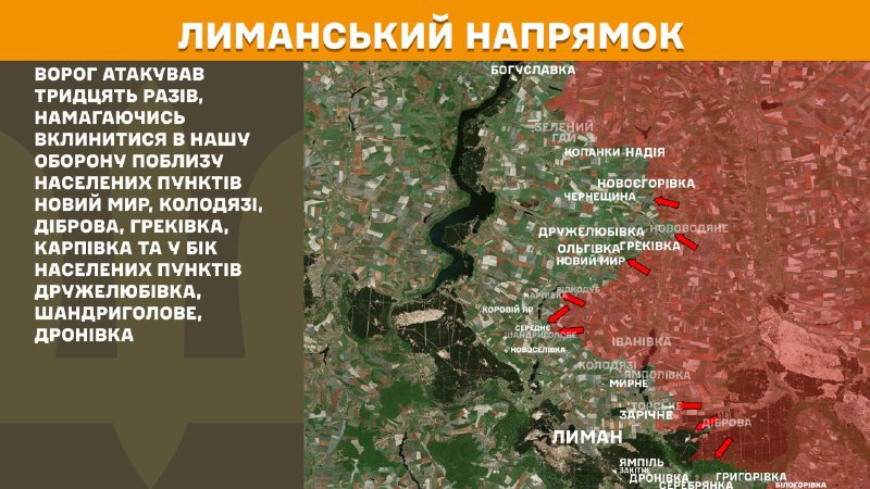 At Lyman direction clashes yesterday near Novyy Myr, Kolodyazi, Dibrova, Hrekivka, Karpivka and towards Druzhelubivka, Shandryholove, Dronivka, - General Staff of Armed Forces of Ukraine reports